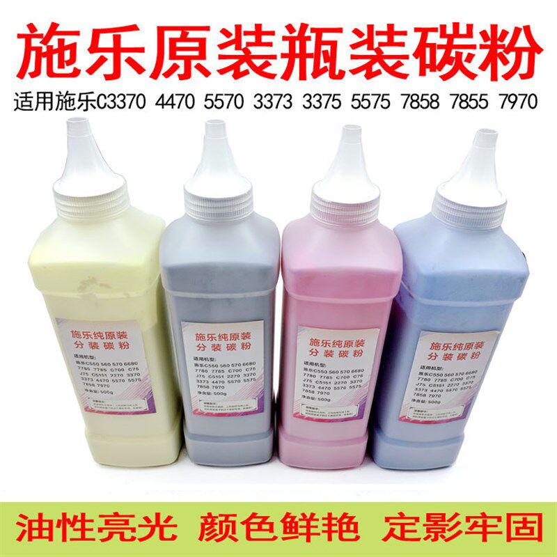 适用7乐2270 温370 7535 4470 5570 7855 7858 55施5低3碳粉彩粉