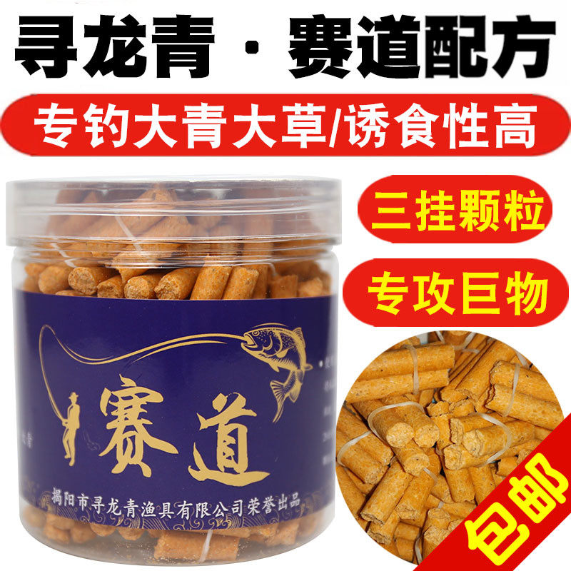 寻龙青黑赛道青鱼皮筋三饵钩颗粒 黑坑野钓专攻青草鱼 皖钓鱼挂料