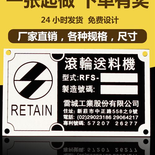 设备金属铭牌铝牌定制不定钢丝蚀标牌锈做铝板腐印铁牌标签制作