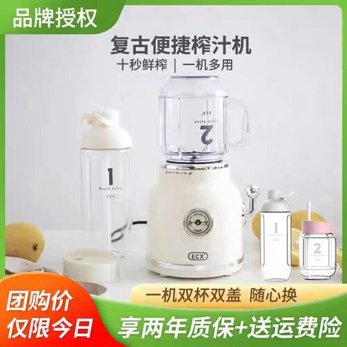 ECX榨汁机家用小多新款迷汁复古型功能便携式果你机水果原汁机