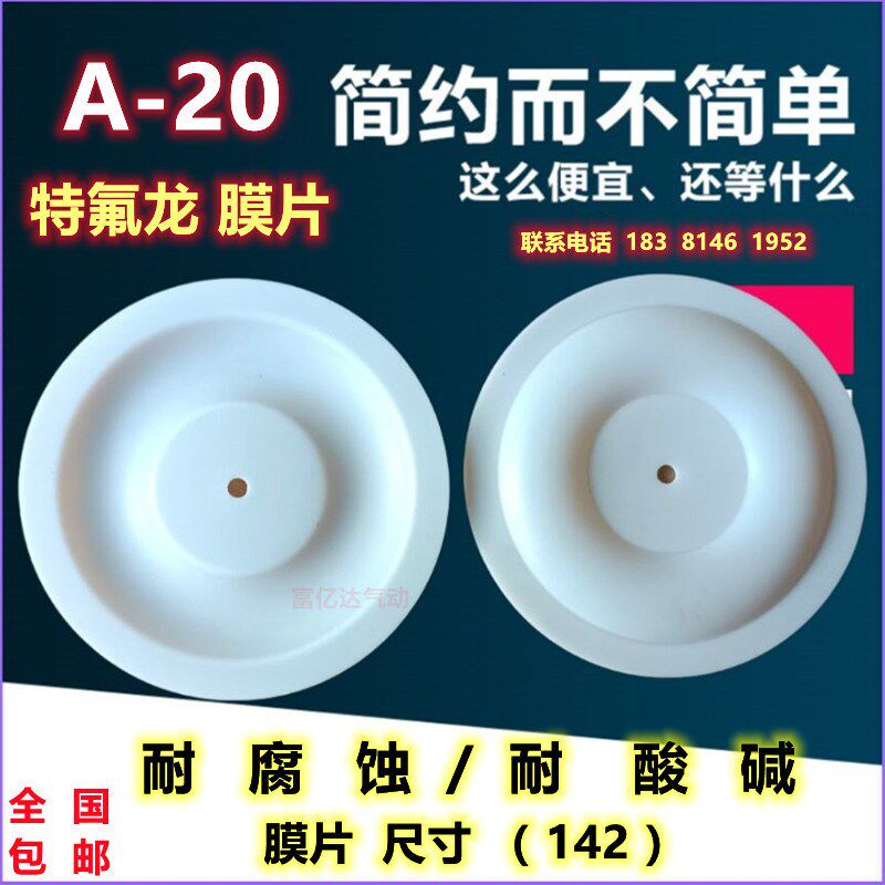 气动双隔膜泵膜片,隔膜泵片,泵浦片 喷漆泵配件双隔膜泵膜片