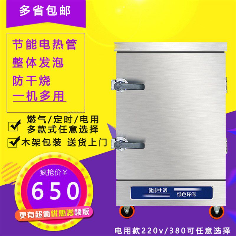 商用蒸饭柜蒸饭车4/6/8/锈2盘不型钢家用电蒸箱小1燃气电热蒸饭箱