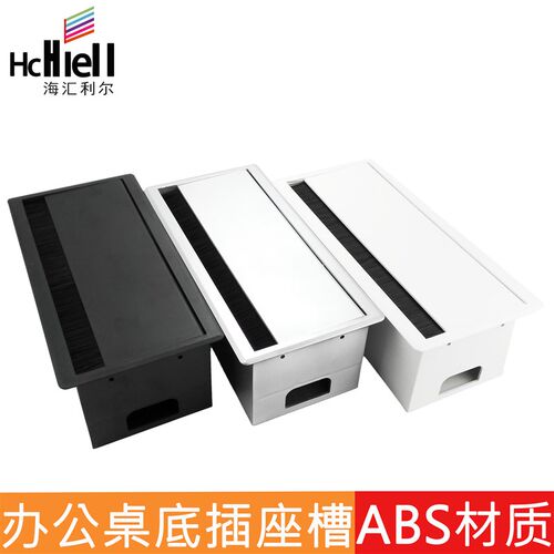 办公桌底插座槽 可板8A面装插座 会议桌线盒线孔盖 6BS塑料走线槽