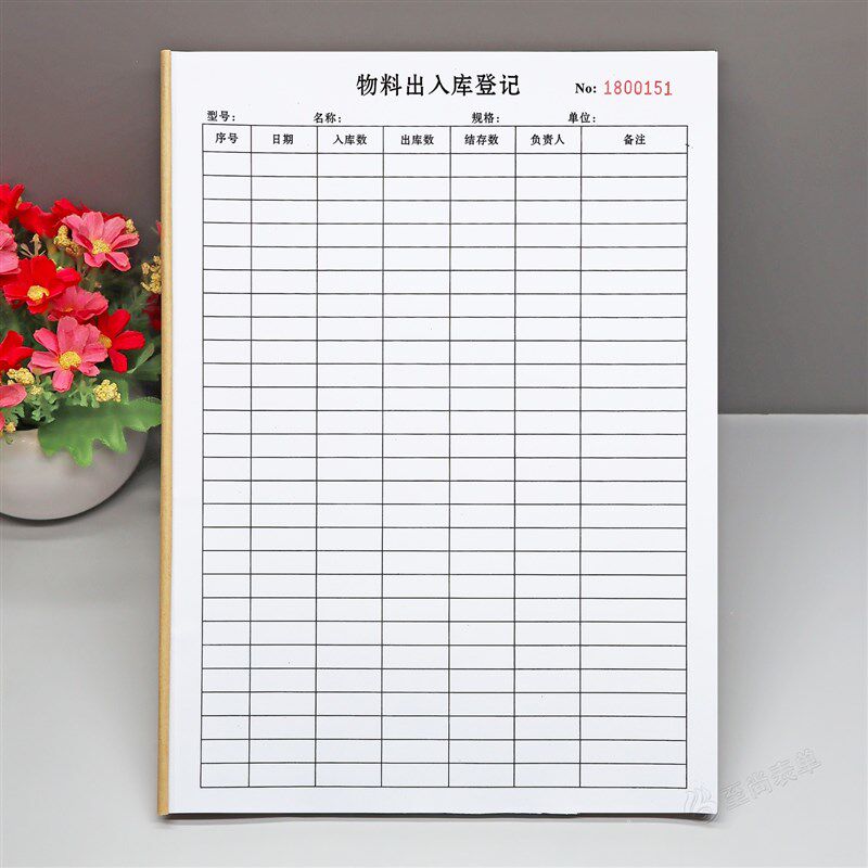仓库物料出入本登记本定制品单库存管理台账库物表出库入库记录表
