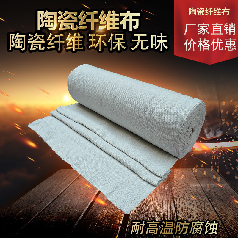 陶布纤维布高温布防火布燃水热气器排烟管道保温隔热瓷阻燃电焊布