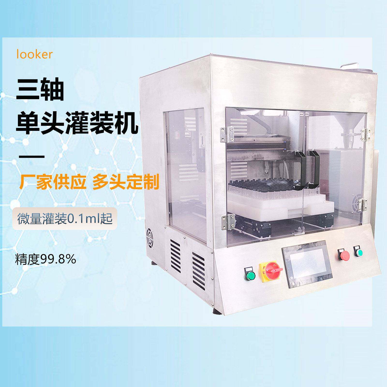 2克凝胶眼影闪粉西林玻璃流体膏体小棕精密陶瓷泵灌装机