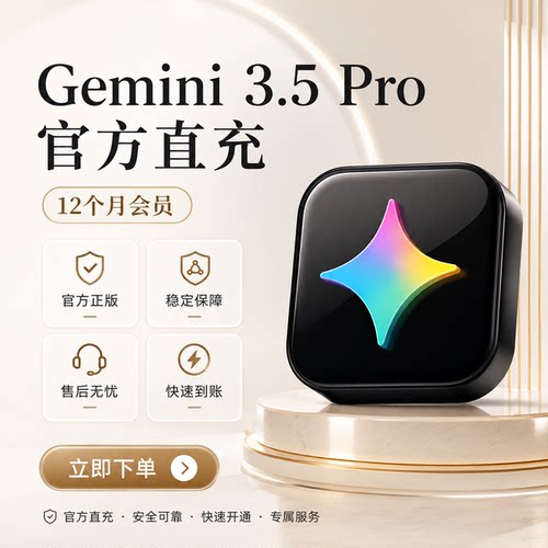 Gemini3.5Pro稳定不降智