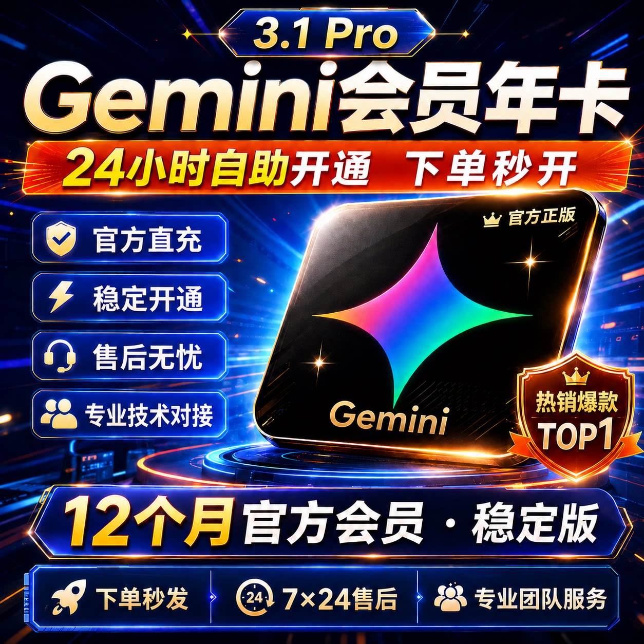 Gemini3.5pro稳定不降智会员代充图片