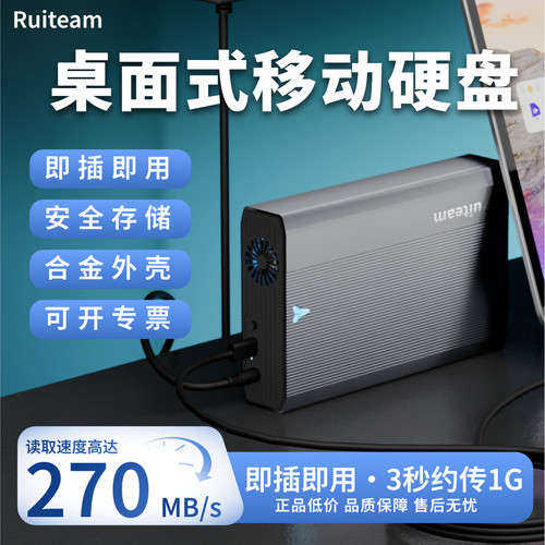 即插即用合金外壳便携式高速传输