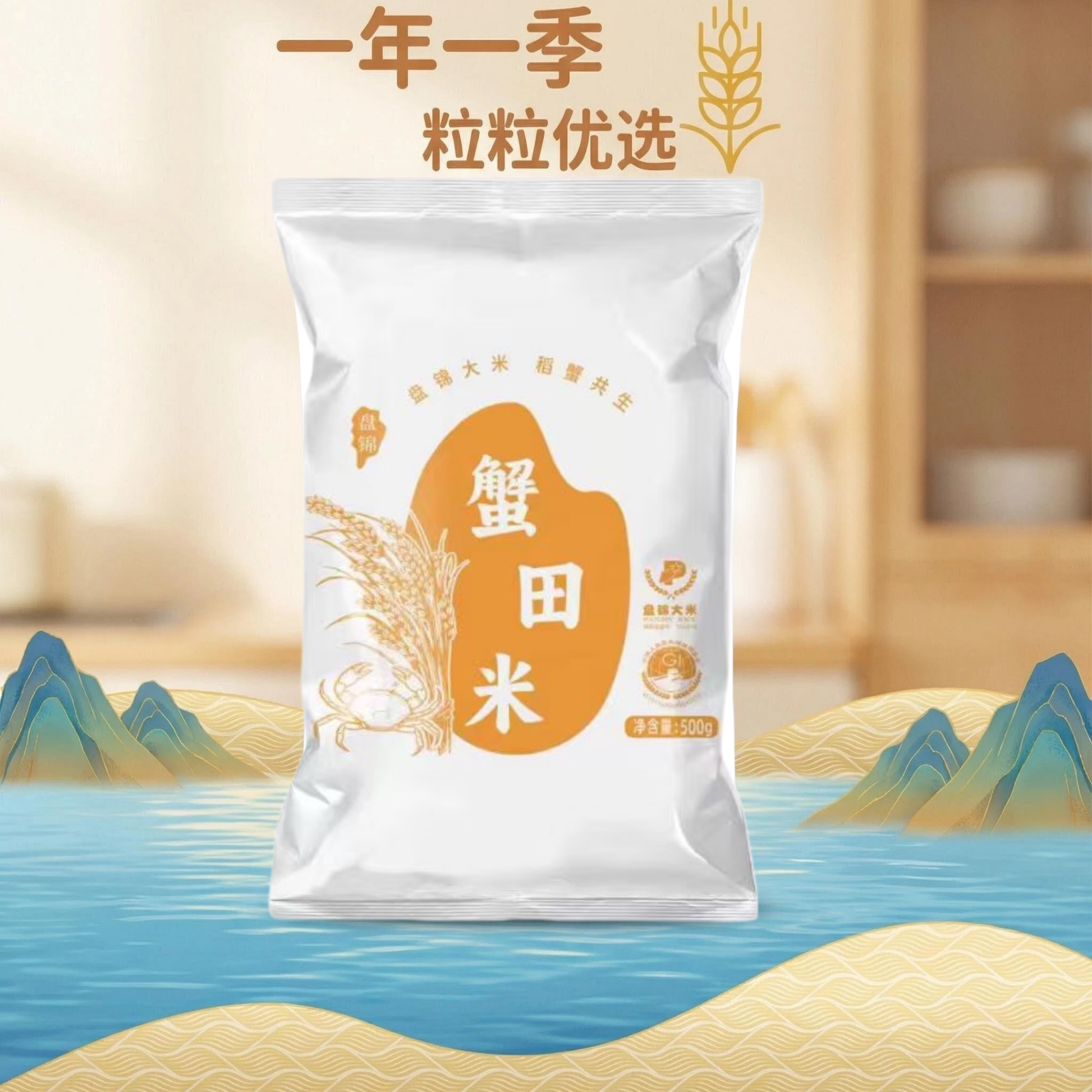 盘泽园500g装新鲜辽宁大米传统工艺粒粒优选一年一季
