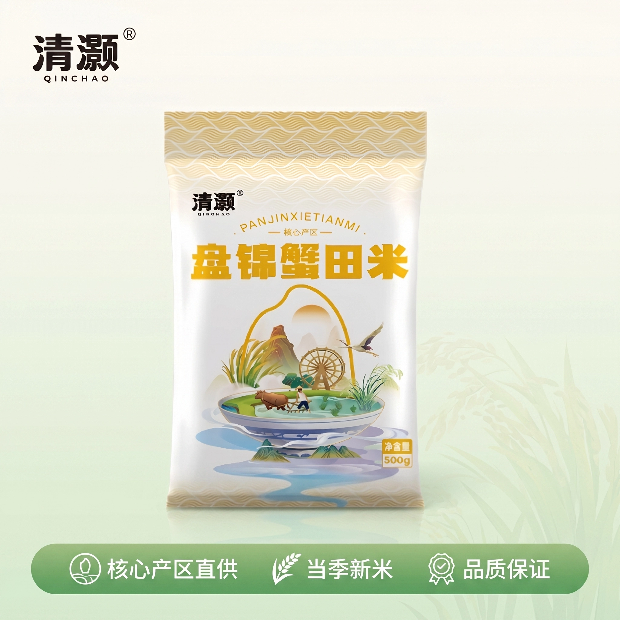 清灏盘锦蟹田新米大米500g