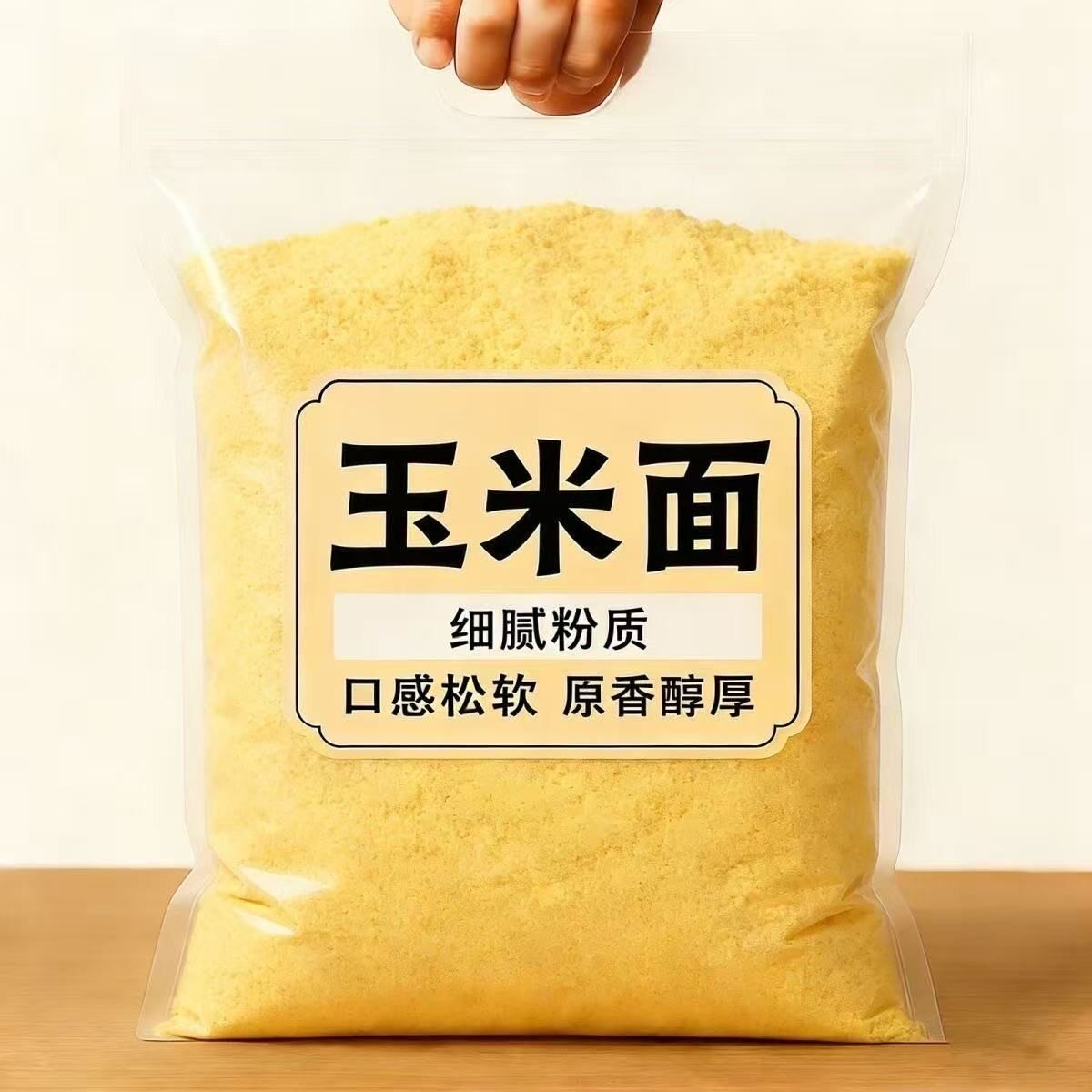 【超便宜10斤】玉米面粉5斤装东北玉米面馒头玉米粉苞米面棒子面