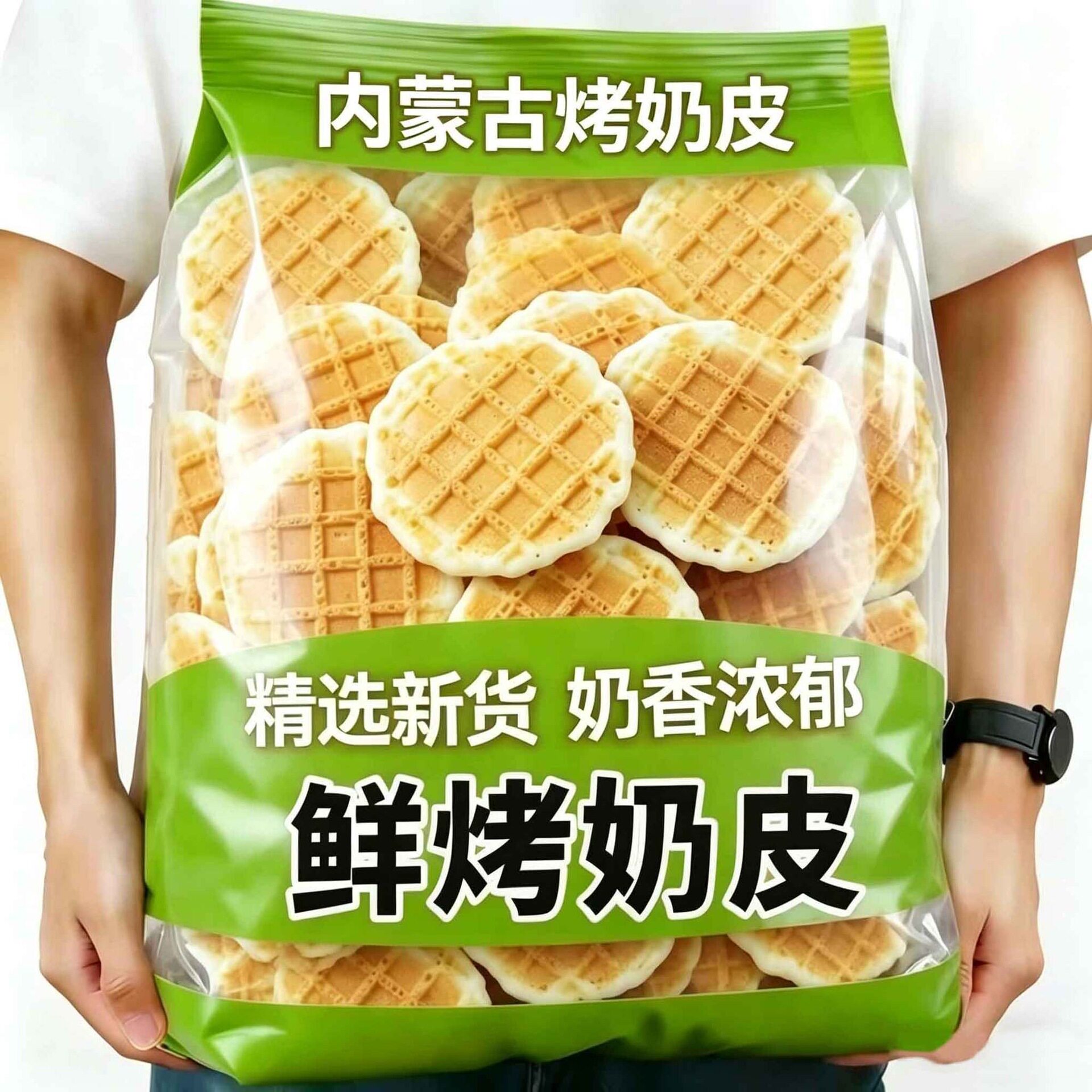 内蒙古鲜烤奶皮奶皮子儿童健康网红零食奶酪奶锅巴高钙正品奶皮子