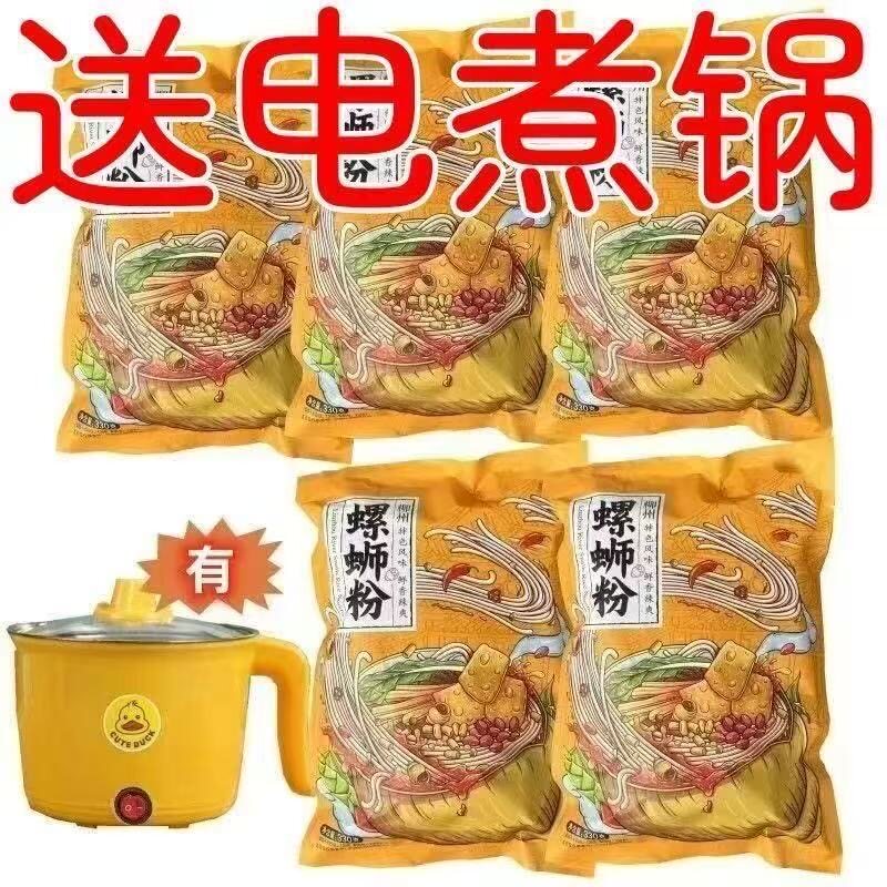 10包送电煮锅】螺蛳粉柳州整箱正宗批发柳州螺蛳粉特产速食份量