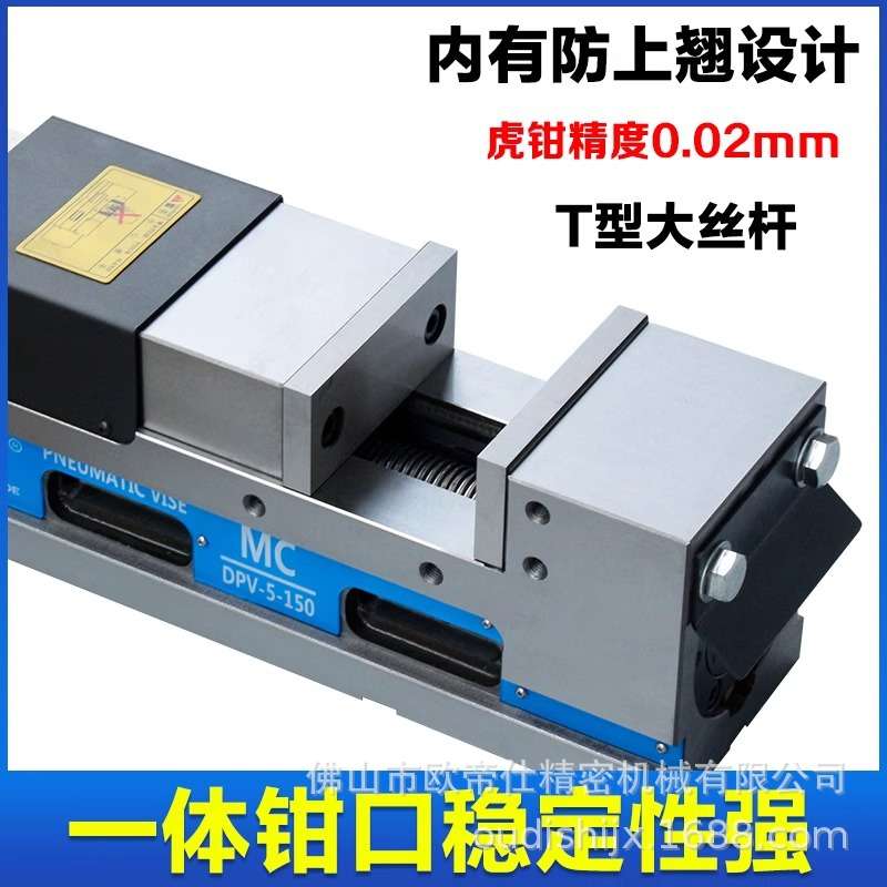 精密气动平口钳8寸角固式cnc机用重型工业级油压液压快夹具台虎钳