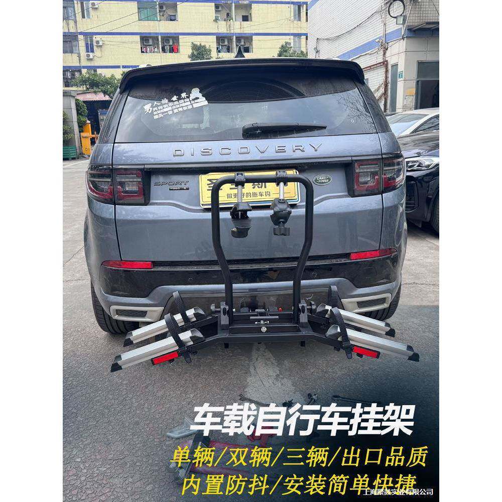 汽车后备箱折叠自行车悬挂支架架车尾旅游后挂拖车固定放置越野