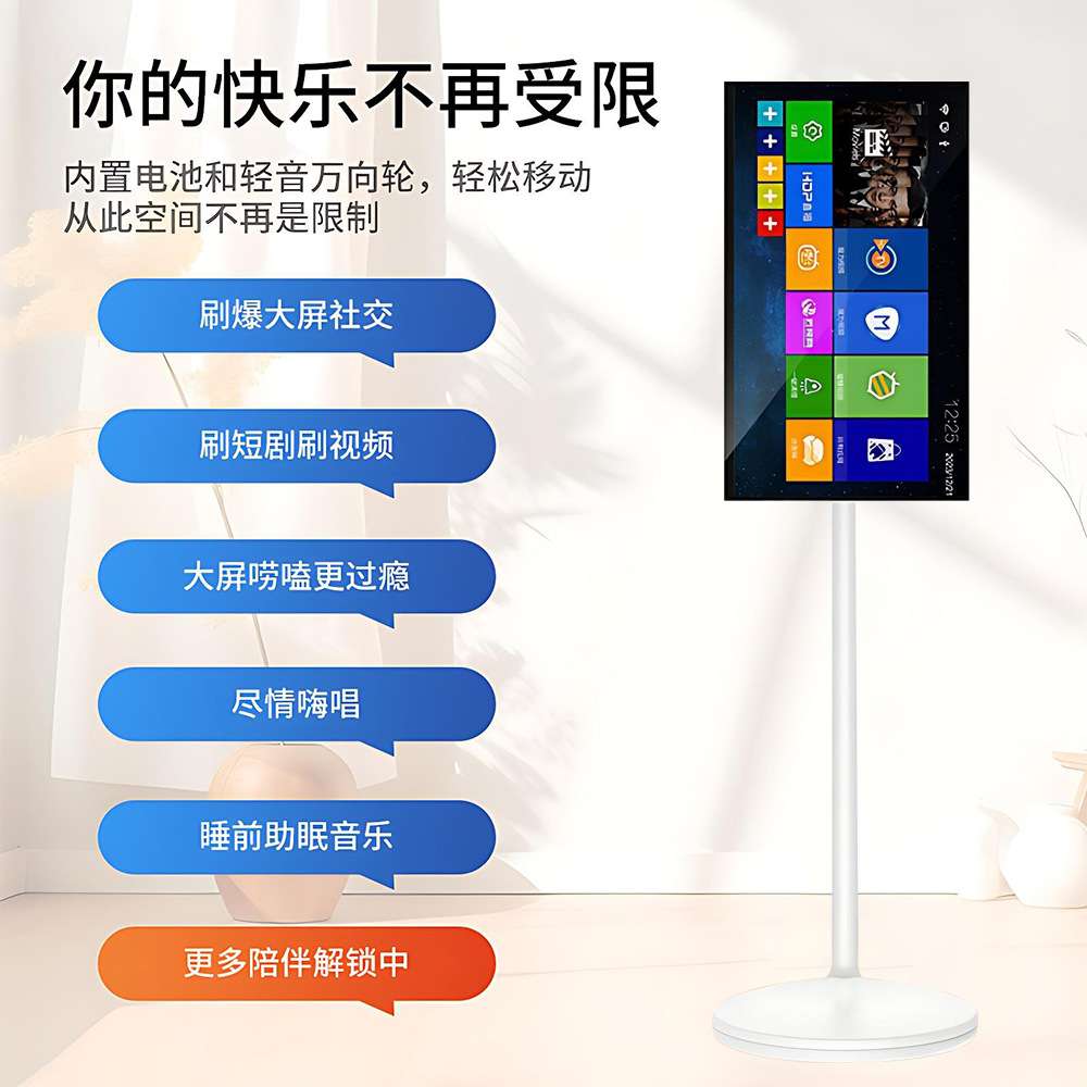 跨境出口32英寸可移动电视触摸随心屏闺蜜机学习直播一体机智慧屏