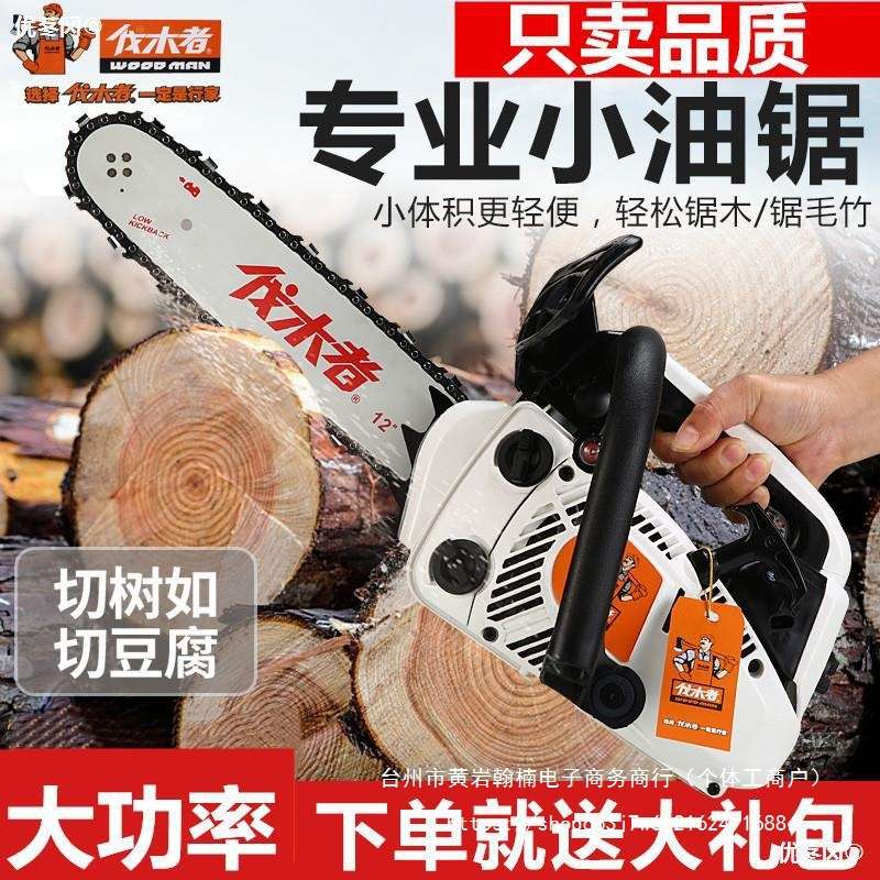 伐木者625小型汽油锯专业伐木者656油锯毛竹锯12寸家用单手锯直销