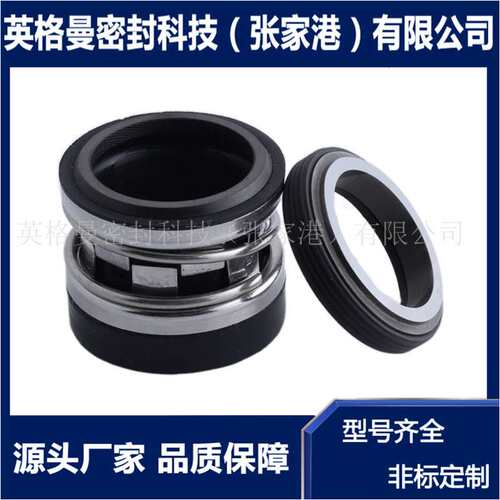 2102机械密封 橡胶波纹管机械密封 石墨环机械密封 规格齐全