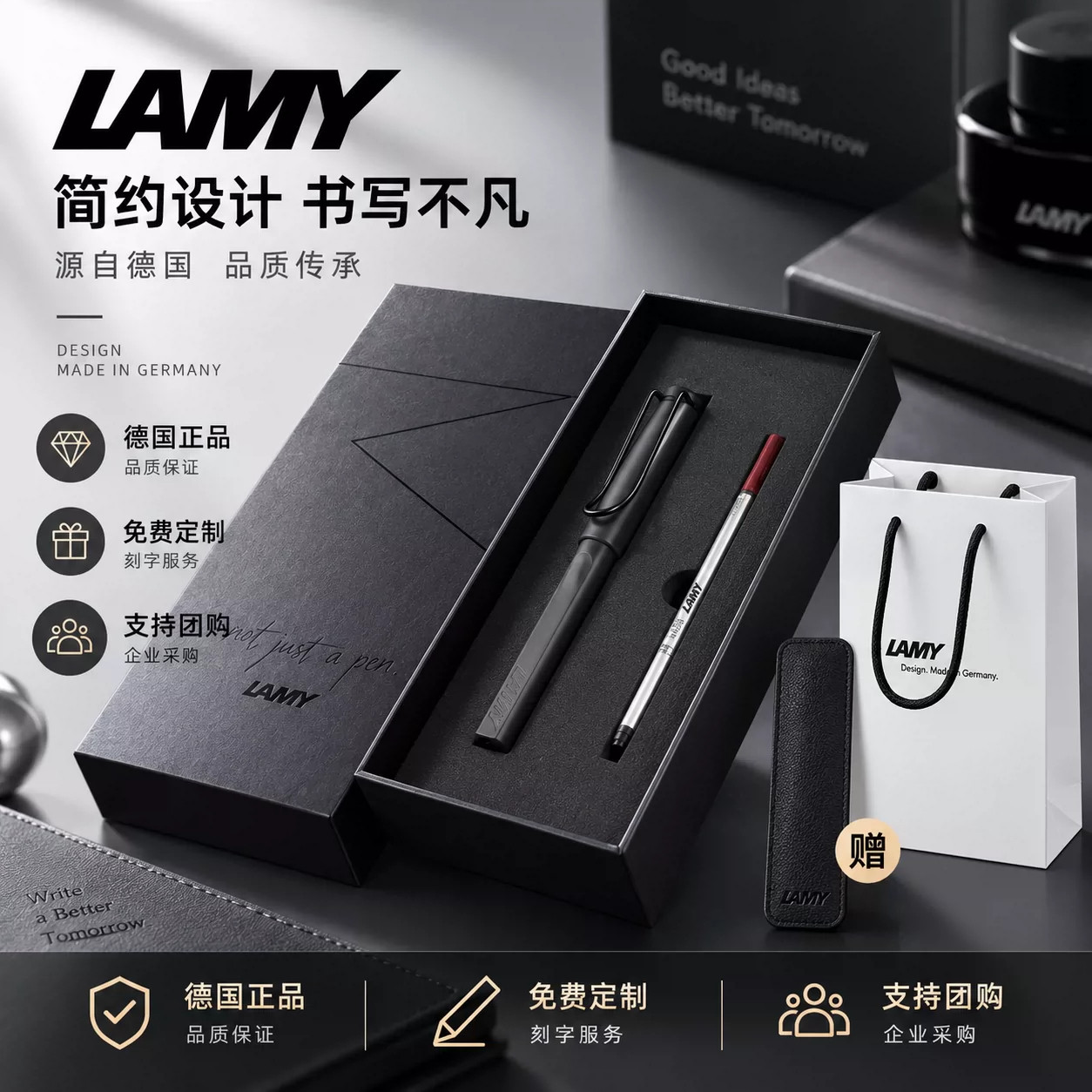 LAMY德国凌美狩猎者50周年签字笔宝珠笔礼盒定制商务伴手礼礼盒