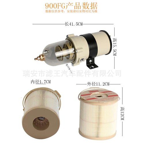 厂商直销油水分离器总成900FH 900FH2 900FH10 900FH30 900FG