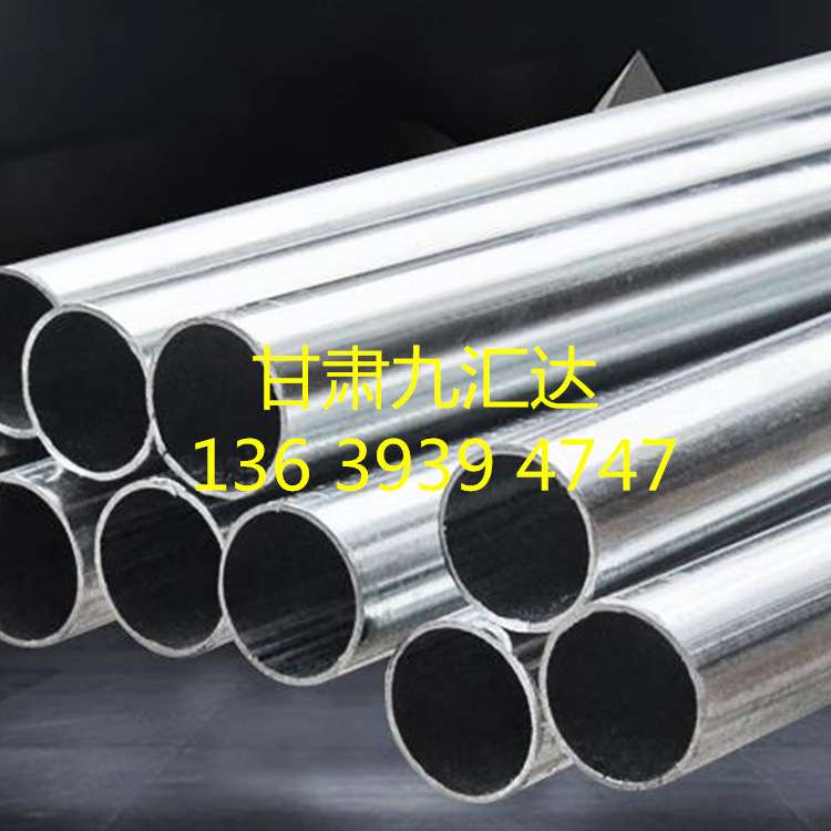 兰州JDG管 KBG管 穿线管 镀锌线管 热镀锌穿线管 直接 弯头 线盒