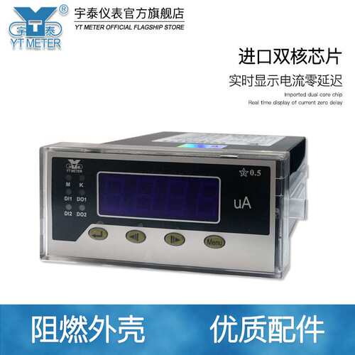 智能数显微安电流表数字仪表100uA 500uA 1000uA 48*96mm数码管