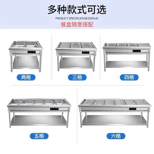 保温售饭台商用保温快餐台不锈钢电加热保温食堂多格售菜台快餐车