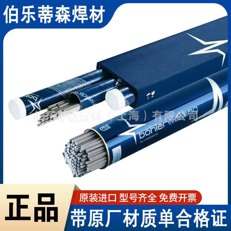 伯乐 蒂森Thermanit 304 H Cu不锈钢焊丝ER304HCu氩弧焊丝2.4直条