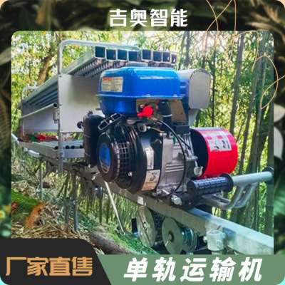 农用单轨道运输车 单轨小型轨道车 多功能果园山地搬运车