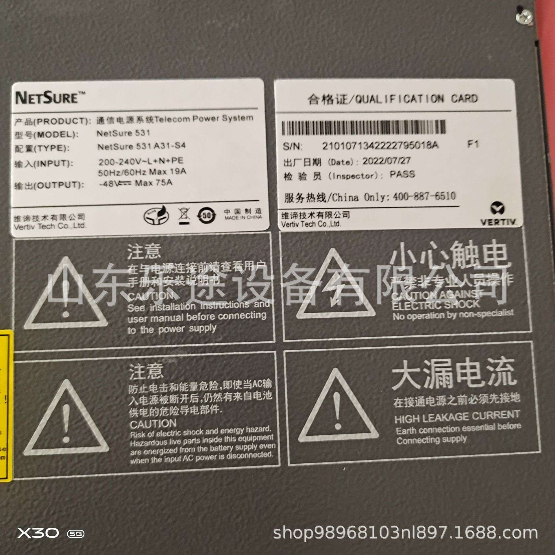 维谛NetSure 531A31-S4 通信电源系统48V75A嵌入式高频开关交转直