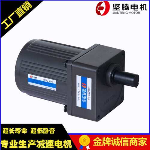 坚腾电机1450rpm交流220v马达YN90-40光轴40w无减速箱电机