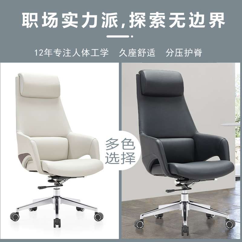 电脑办公椅工学老板椅子办公高端高背转椅家用办公室总裁经理皮椅