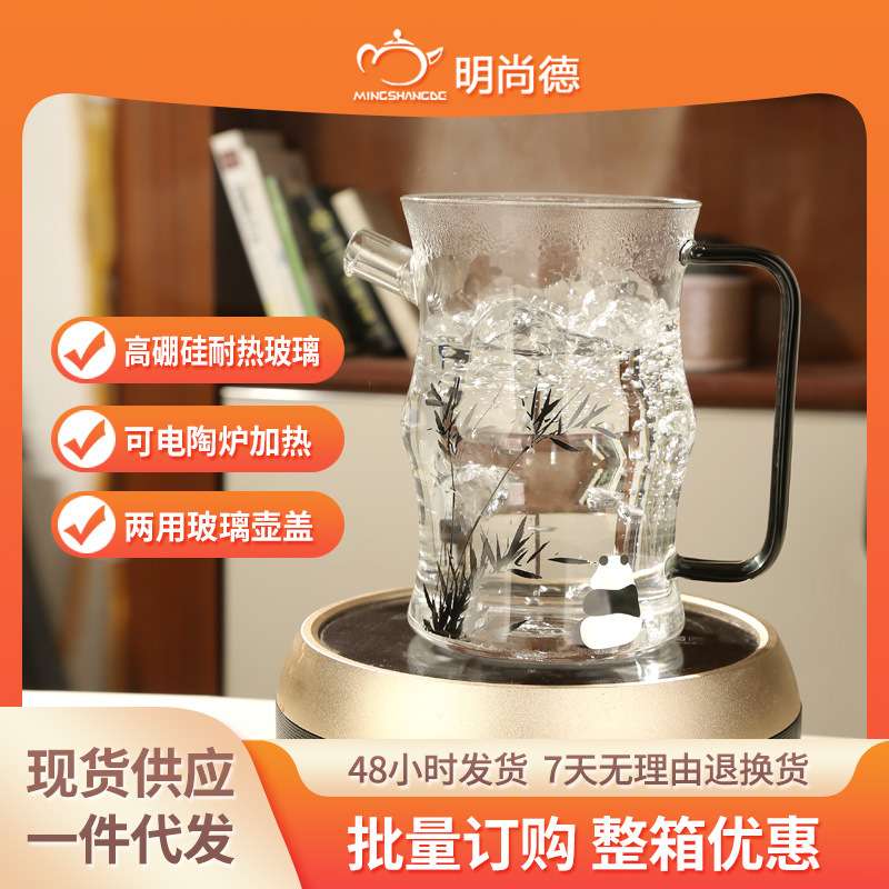 明尚德家用整套茶具花茶壶套装耐高温玻璃茶壶茶杯创意杯子玻璃杯