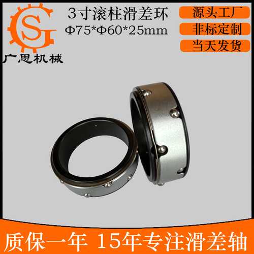 3寸滚柱滑差环  摩擦环3“KAMPF分切机  6英寸KAMPF分切机摩擦环