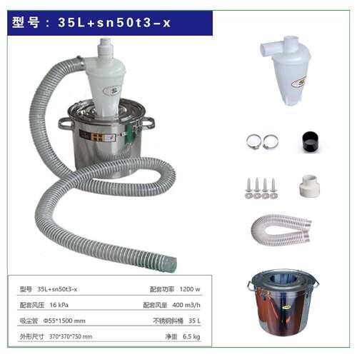 SN牌  旋风集尘总成  50mm口径  不锈钢尘桶  适合一切场所的除尘