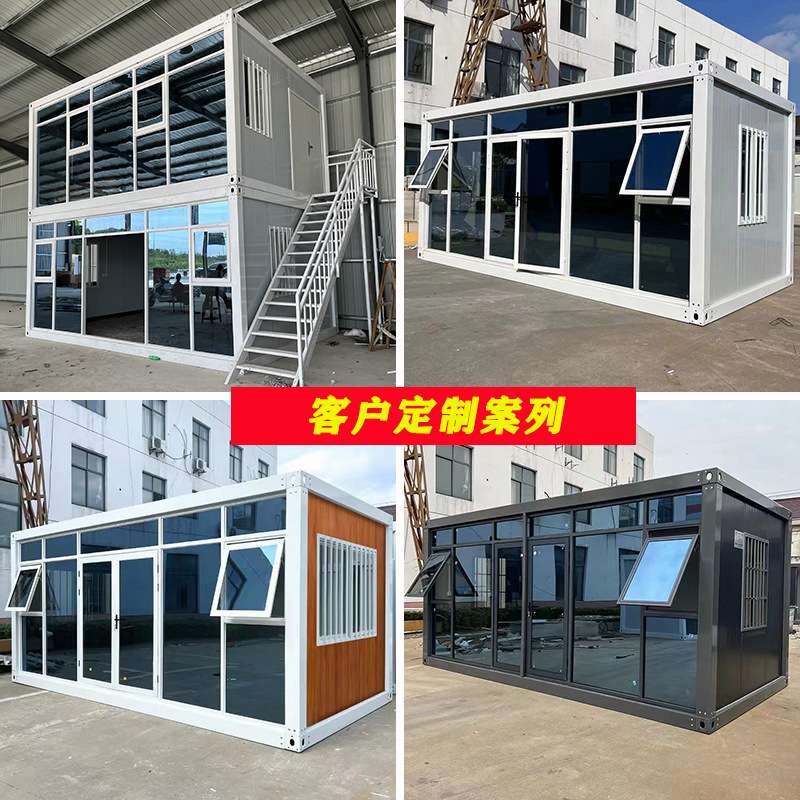 活动板房子集成房屋框架工地住人移动房简易组装集装箱住人箱房