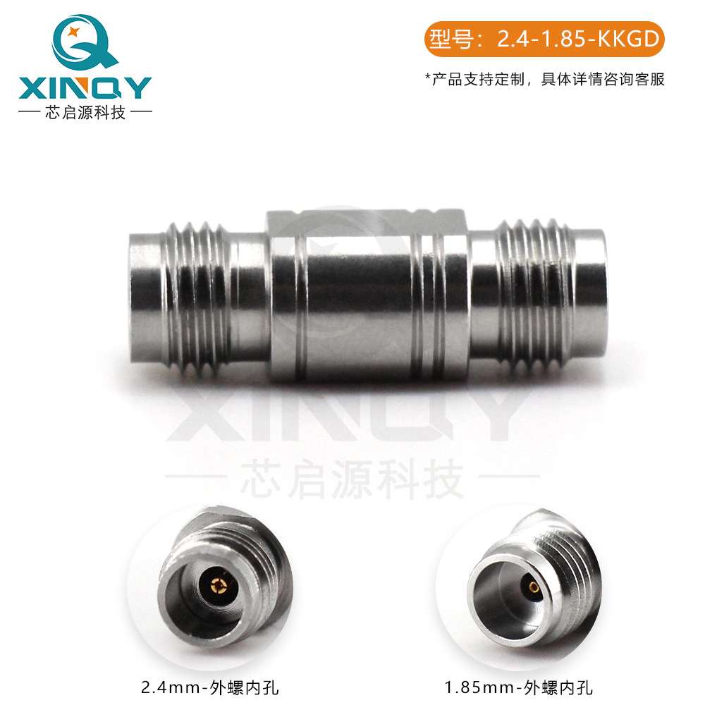 XINQY 不锈钢射频转接器 50G高频转接头 2.4转1.85外螺内孔转接器