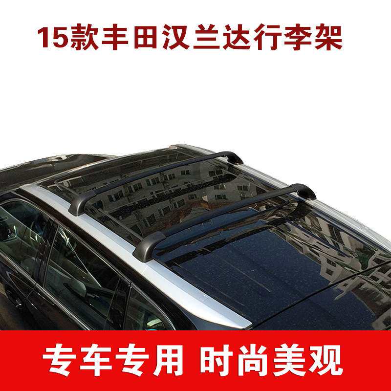 适用新款汉兰达汽车行李架横杆铝合金车顶行李框箱旅行架横杠改装