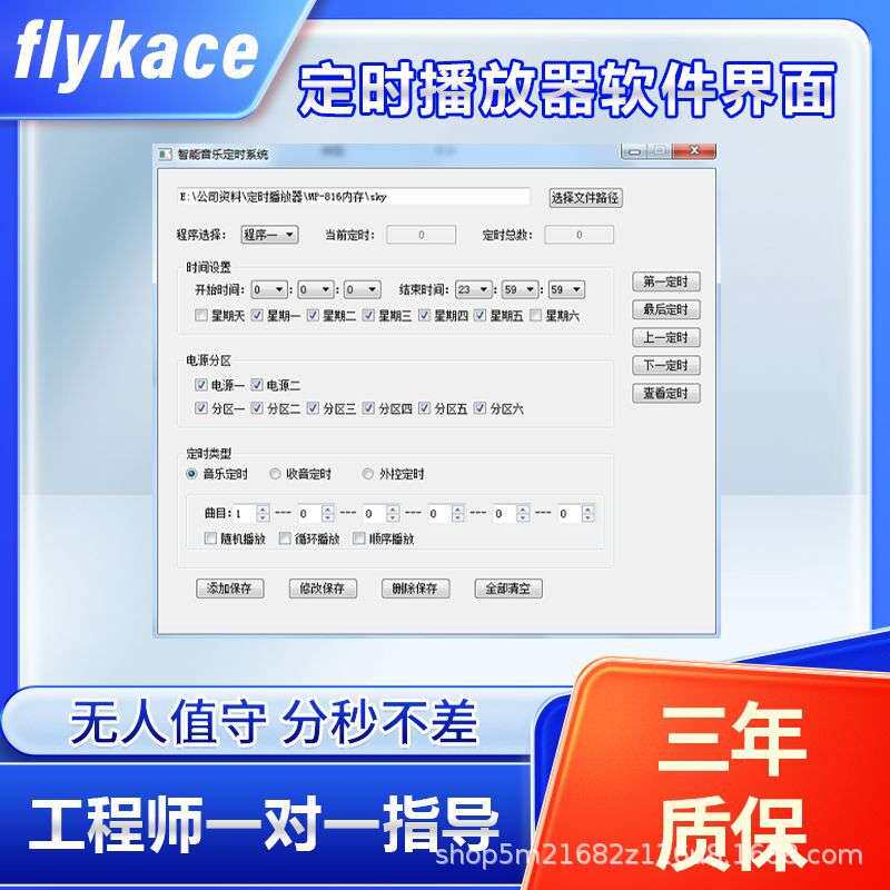 MP-238定时播放器校园广播系统mp3自动打铃器智能广播主机