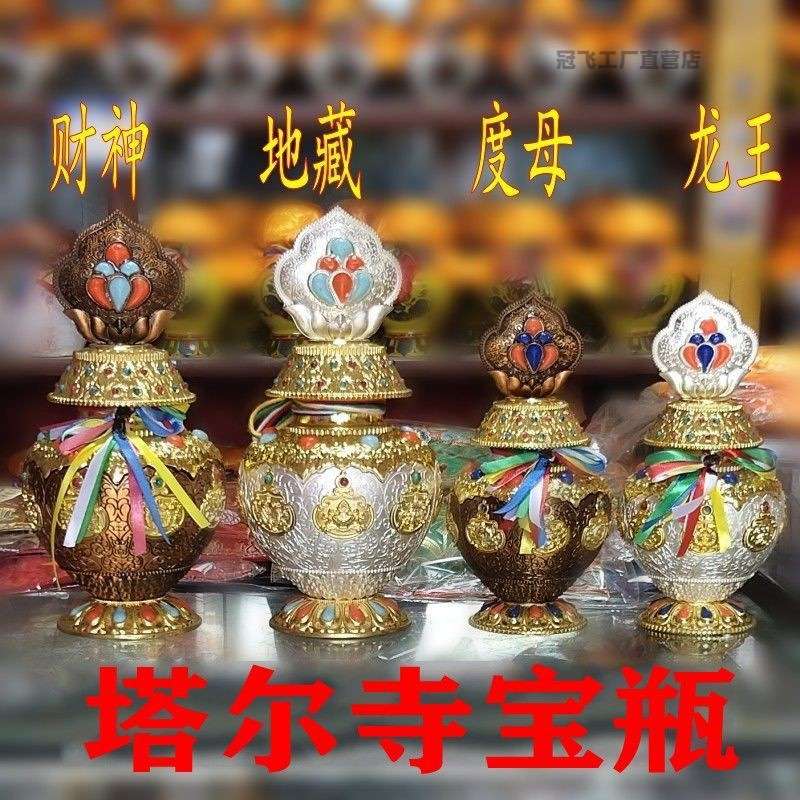 寺宝瓶地藏财神五姓财.神龙王度母宝瓶家居藏饰摆件