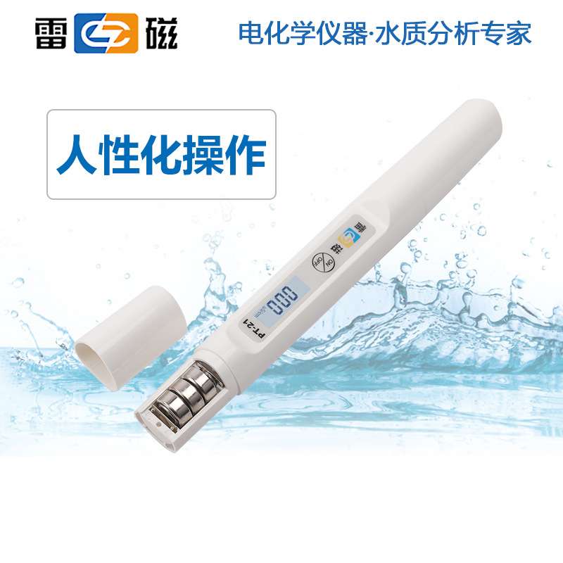 雷磁PT-21水质测试笔 实验室自动终点锁定电导率笔pH仪酸度计