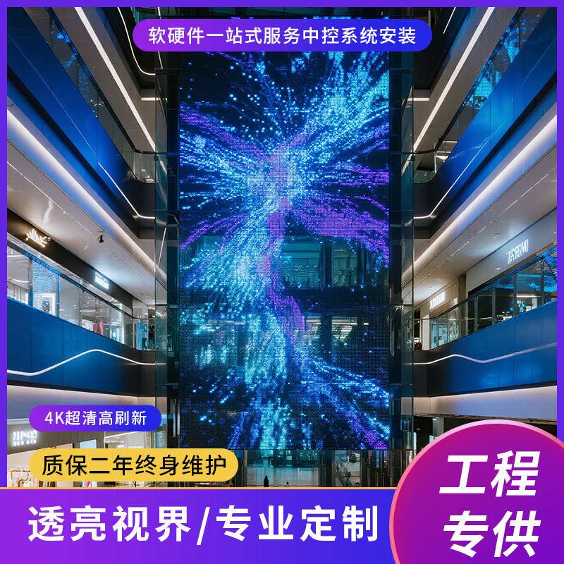 LED全息贴膜屏 LED全息贴膜屏 P3.91全息贴膜屏 led全息透明屏幕