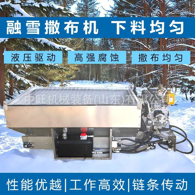 小型车挂式融雪剂撒布机 汽油动力高速公路撒盐机 离心式撒盐机