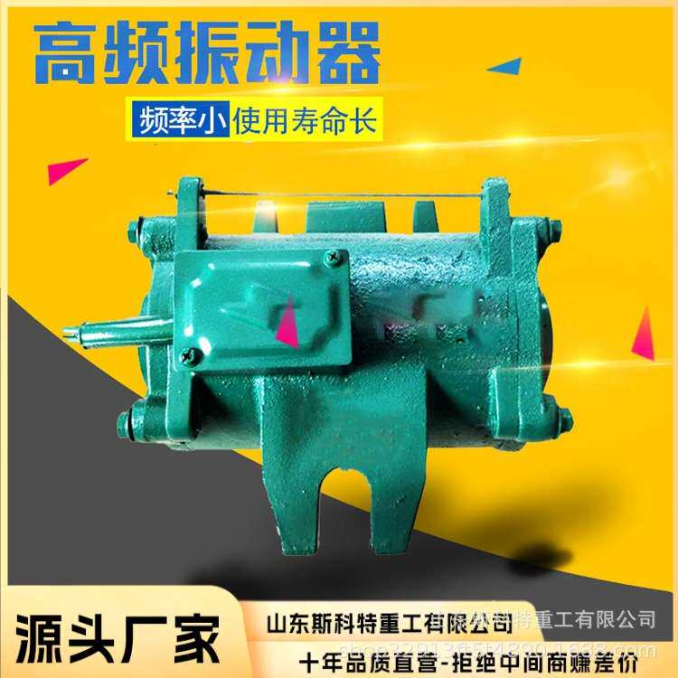 高频附着式振动器水泥混凝土震动电机马达建筑工程用预制梁振捣器