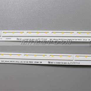 2条*65SM8200PLA灯条65inch_90LED_Array_Left 65SM81 65SM85