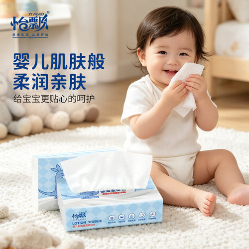 怡飘乳霜纸宝宝必备柔纸巾108抽