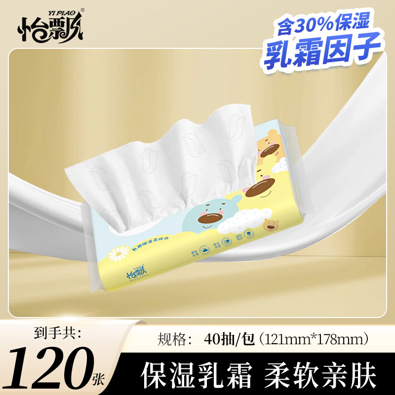 怡飘新生儿必备乳霜纸加厚加大