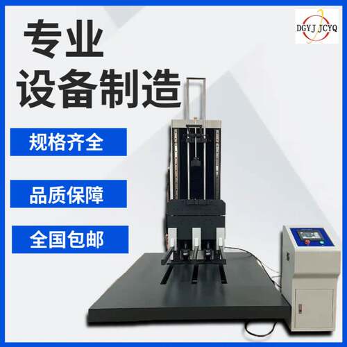 包装零跌落试验单臂跌落试验机双臂测机纸箱夹抱压缩试检测设备