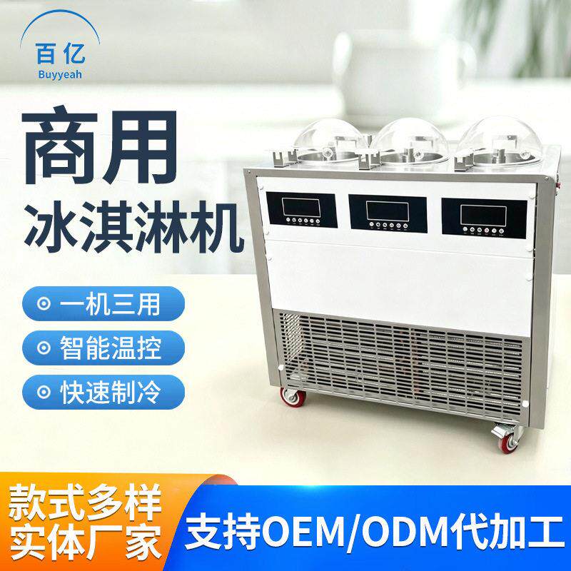硬质冰淇淋机商用立式全自动圣硬冰激凌机哈根达斯雪糕机